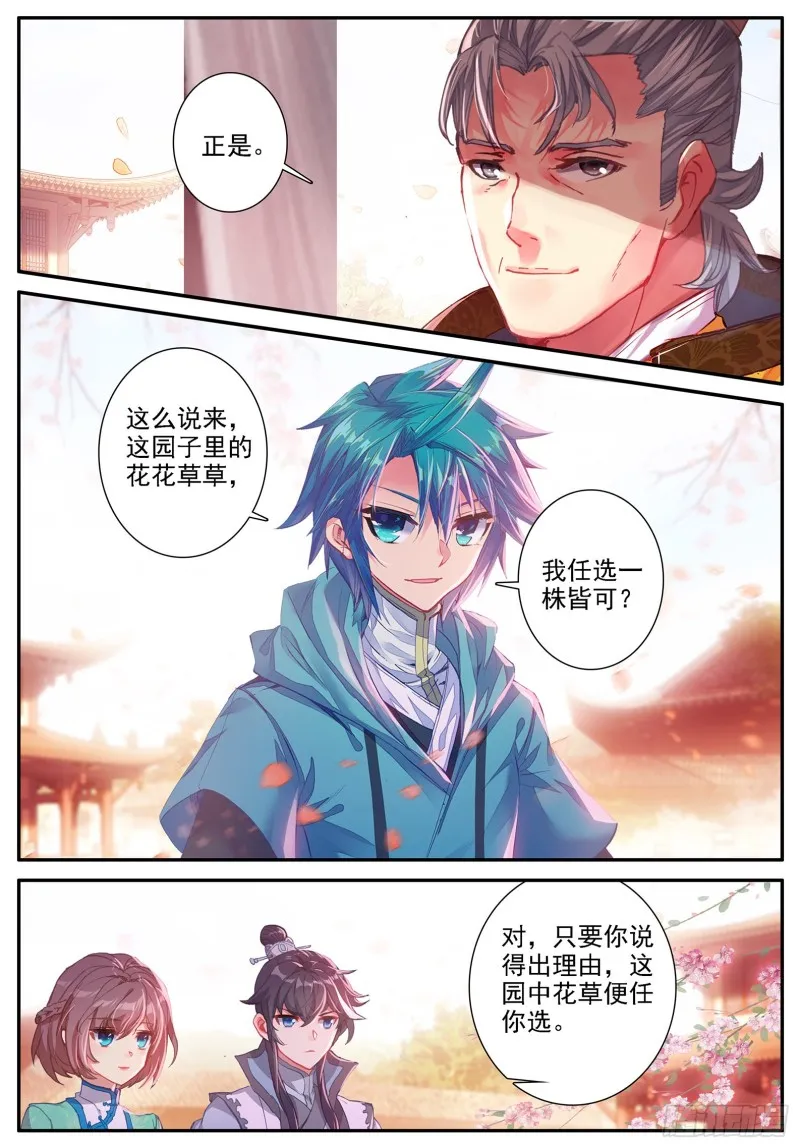 119 恩怨 第15页