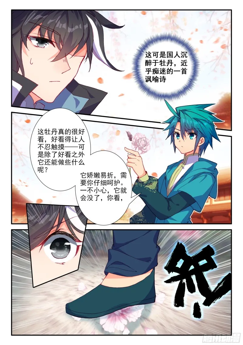 120 狗尾巴草 第4页