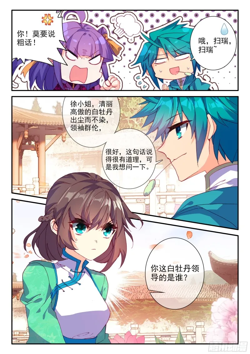 120 狗尾巴草 第8页