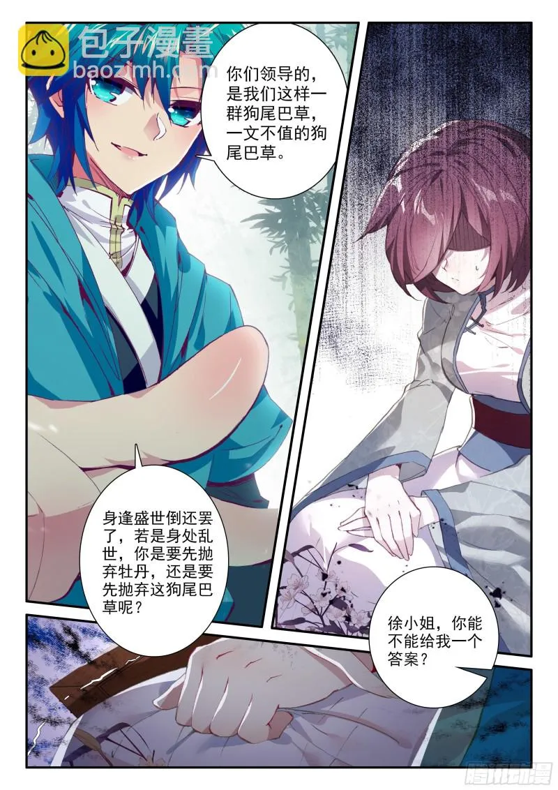 120 狗尾巴草 第9页