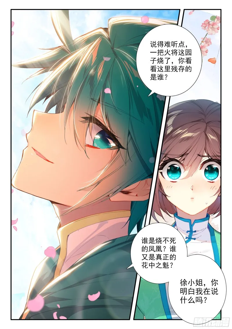 120 狗尾巴草 第13页