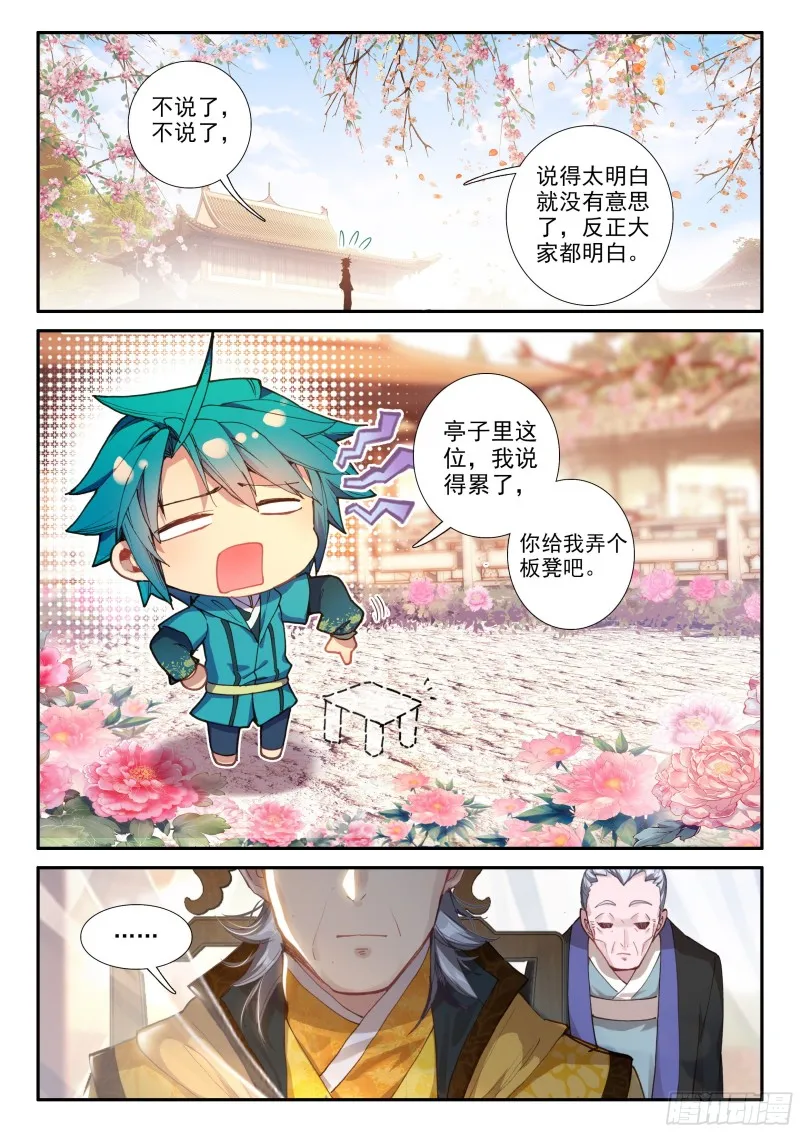 120 狗尾巴草 第14页
