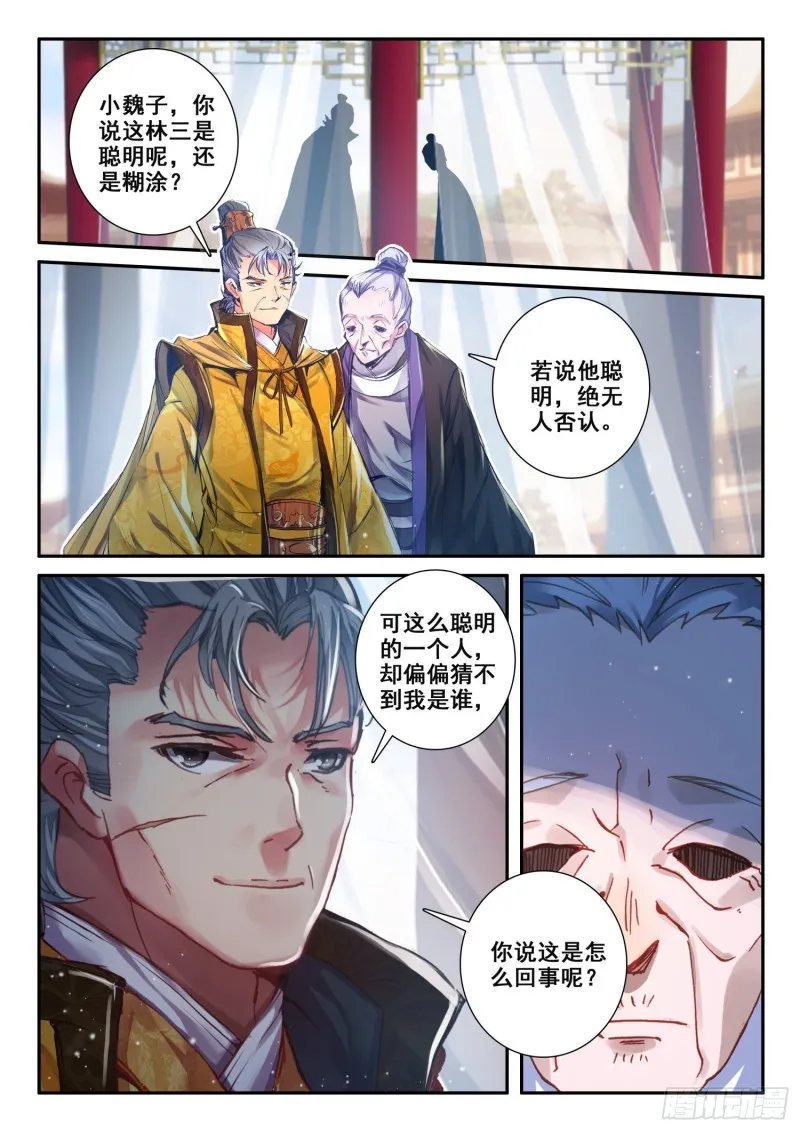121 她姓肖 第2页