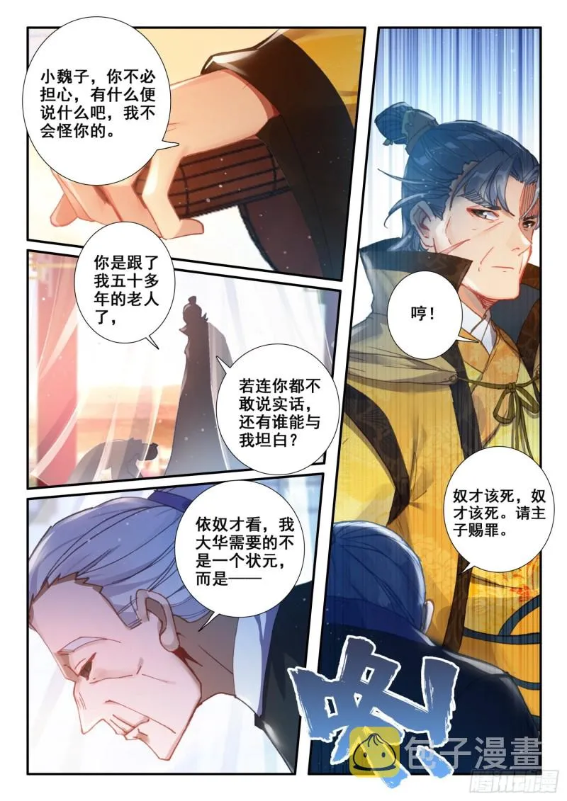 121 她姓肖 第6页