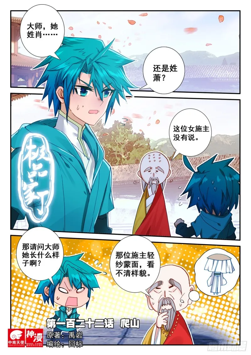 122 爬山 第1页