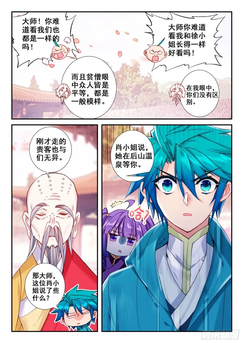 122 爬山 第2页
