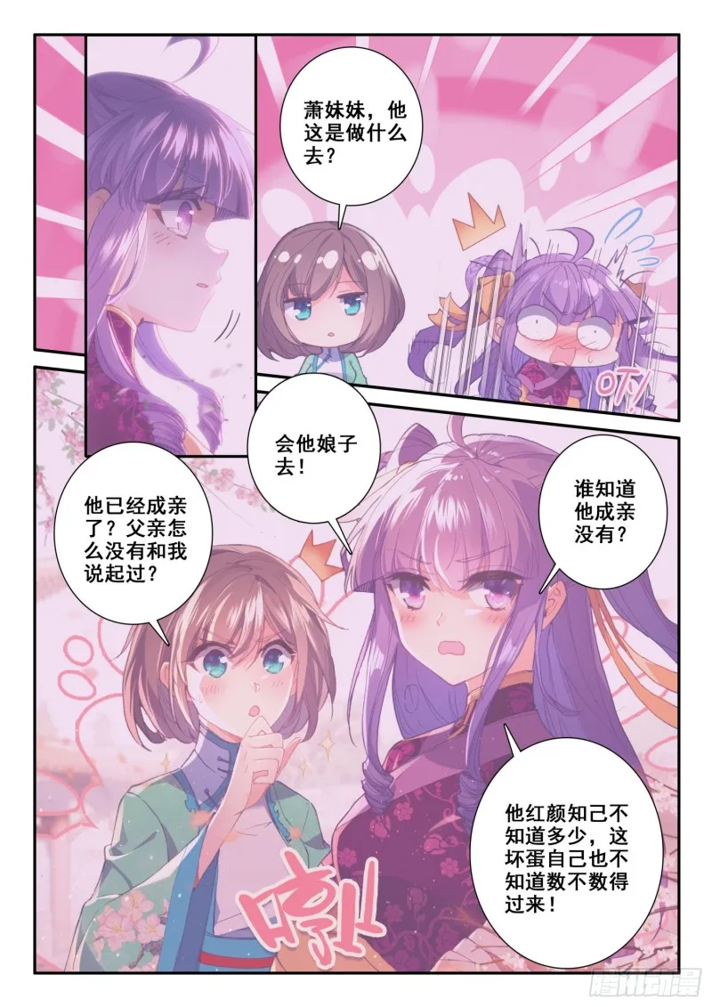 122 爬山 第6页