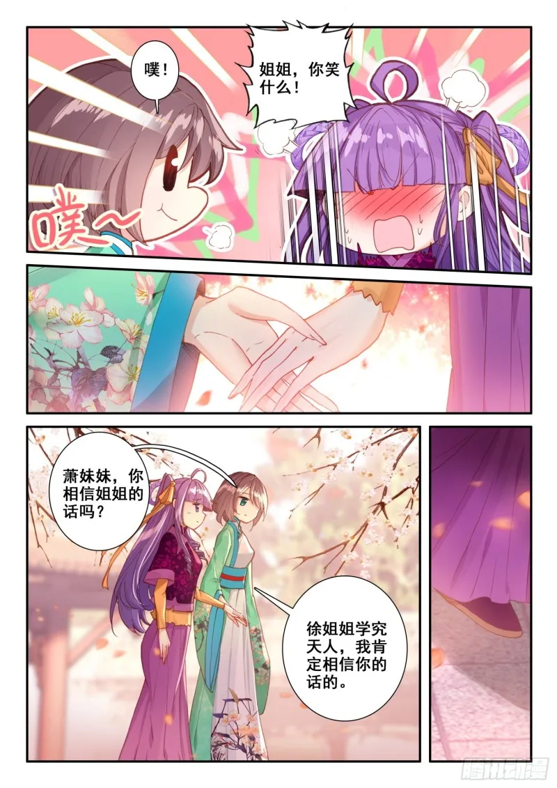 122 爬山 第7页