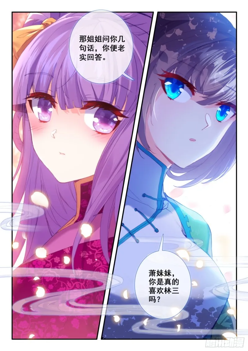 122 爬山 第8页