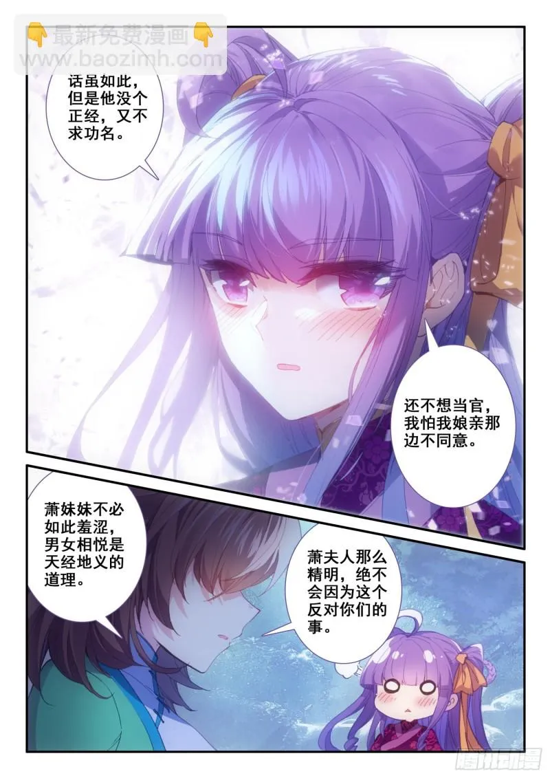 122 爬山 第10页