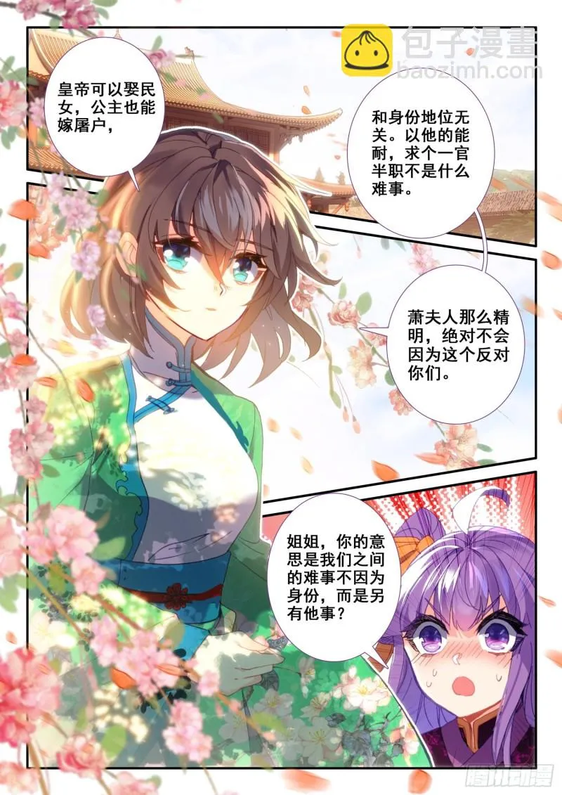 122 爬山 第11页