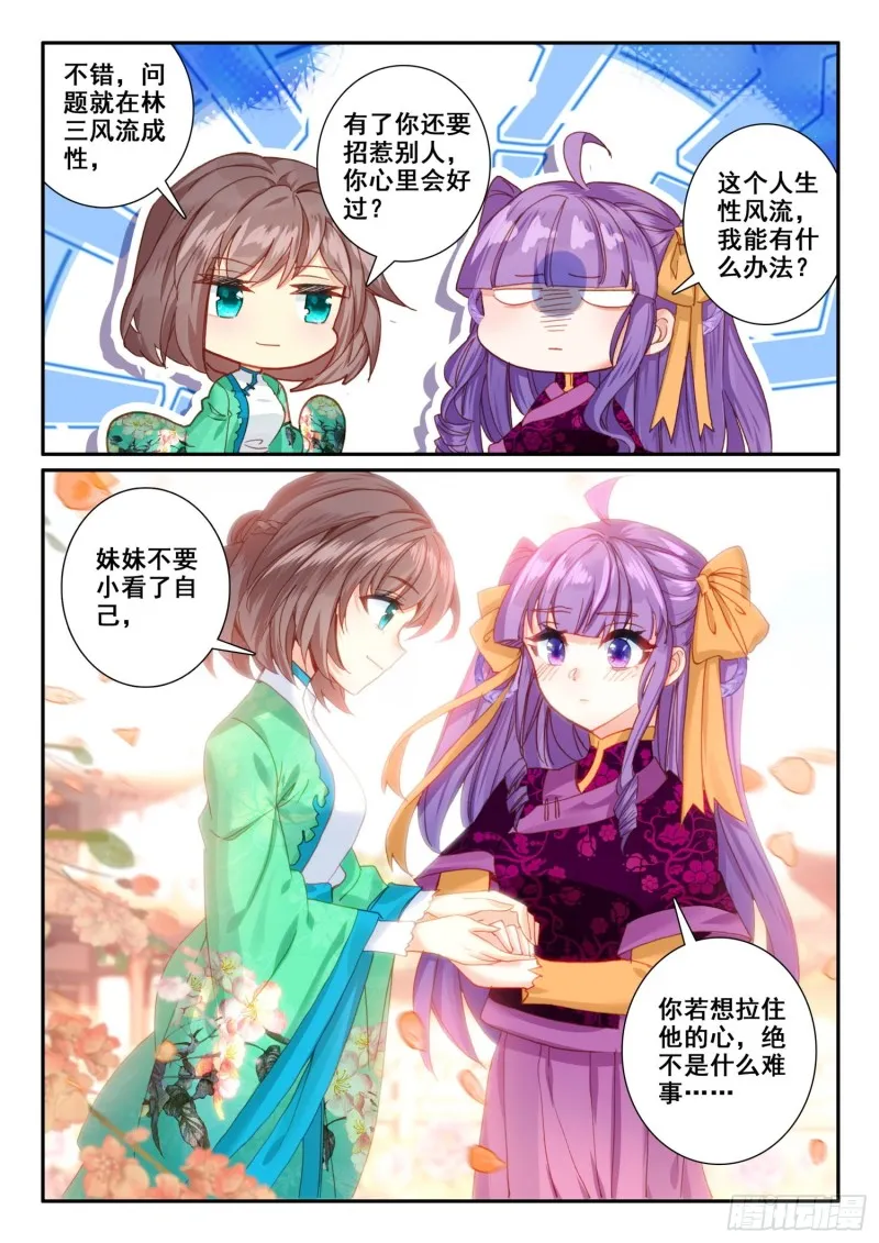 122 爬山 第12页