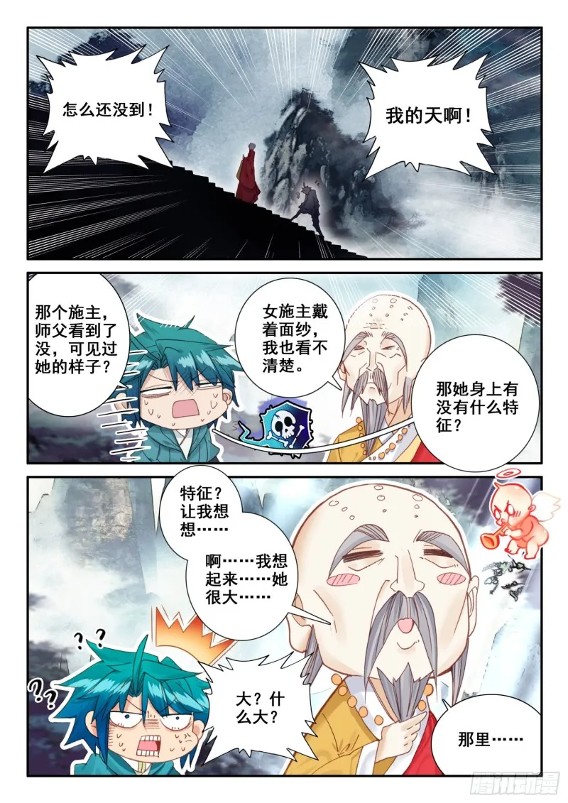 122 爬山 第13页