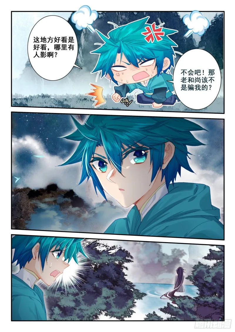 122 爬山 第15页