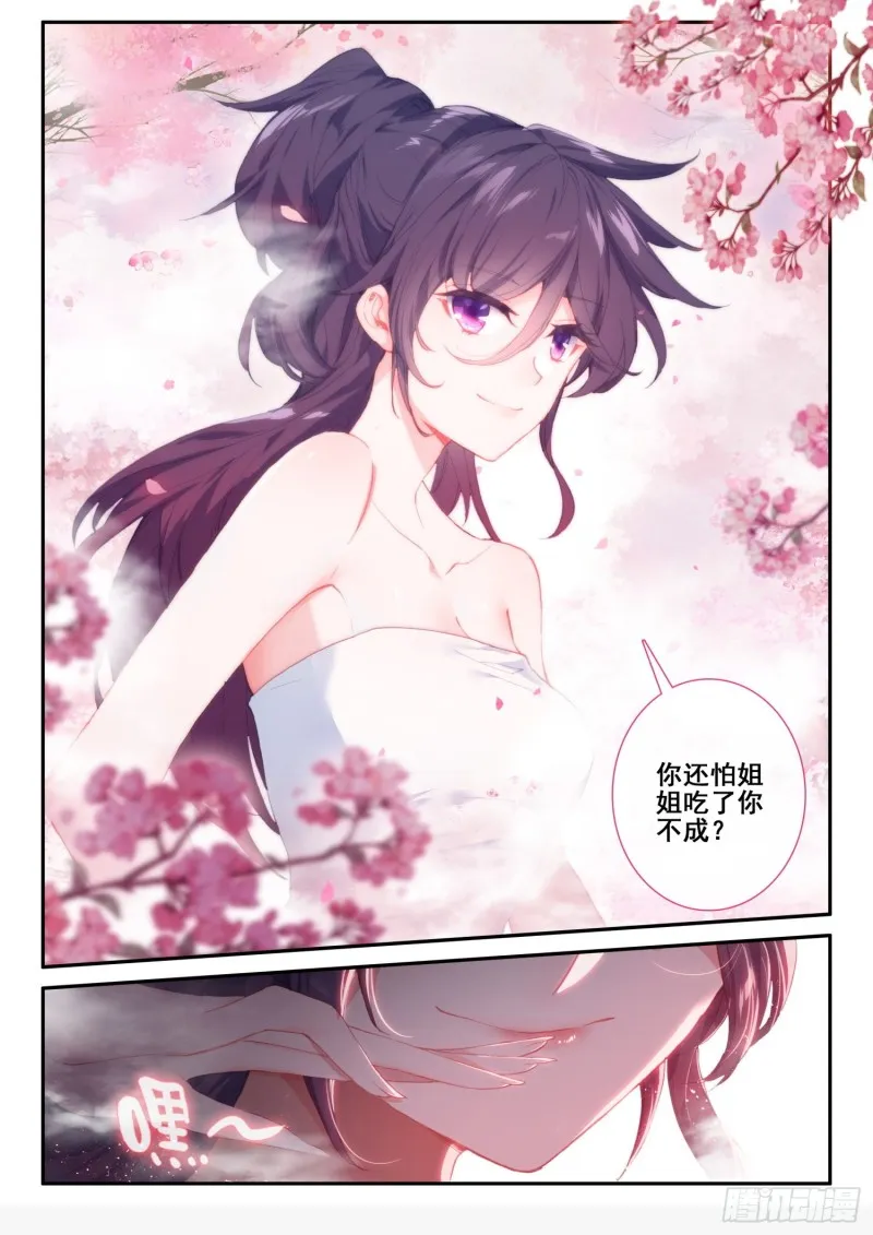 123 老狐狸与大灰狼 第2页