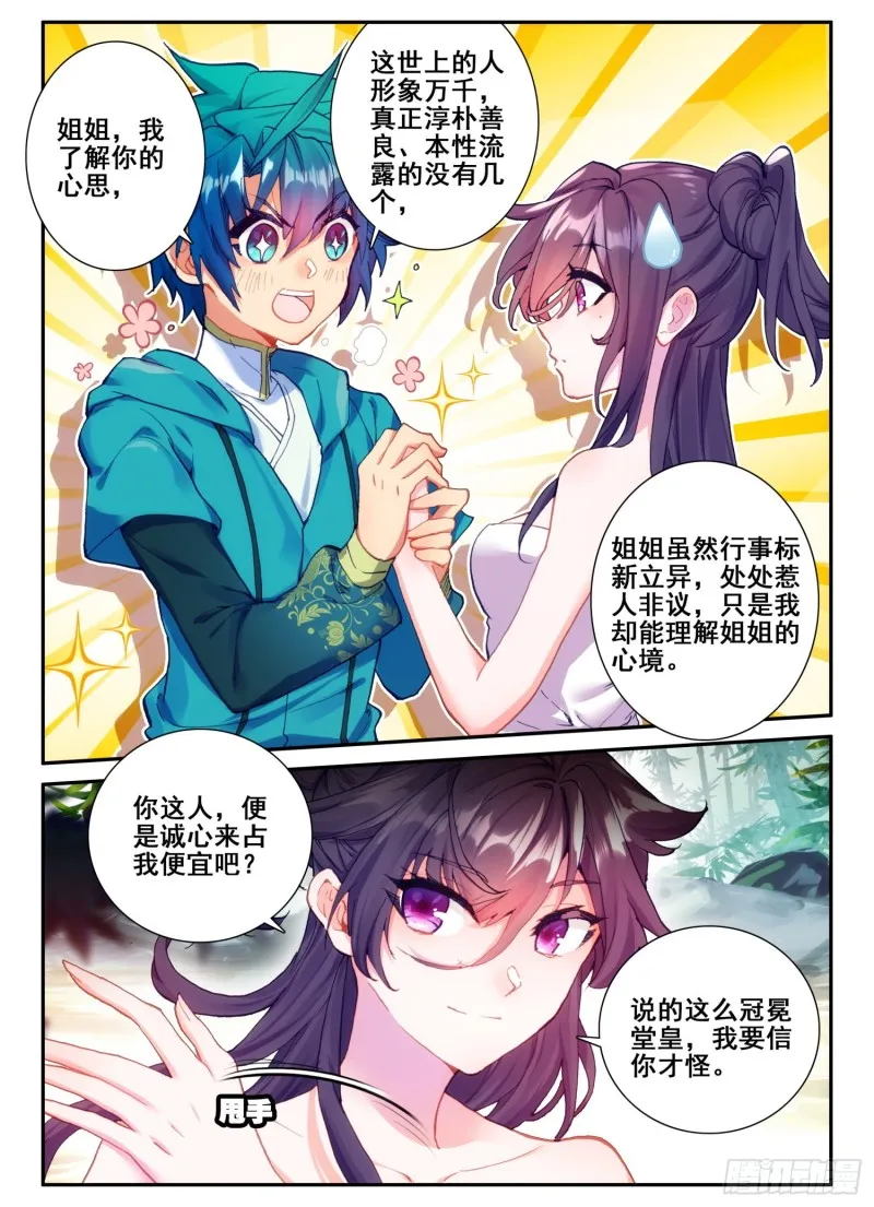 123 老狐狸与大灰狼 第6页