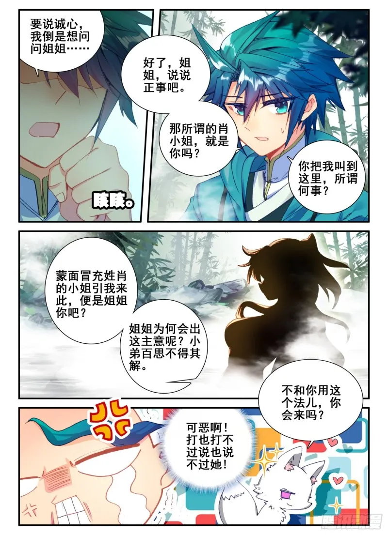 123 老狐狸与大灰狼 第7页