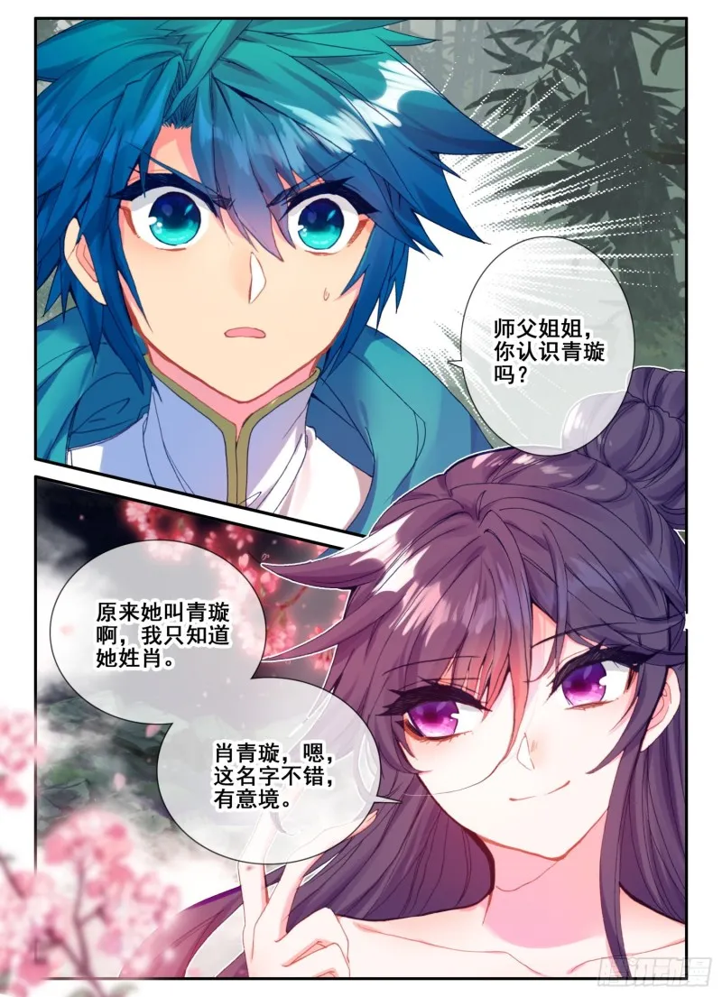 123 老狐狸与大灰狼 第8页