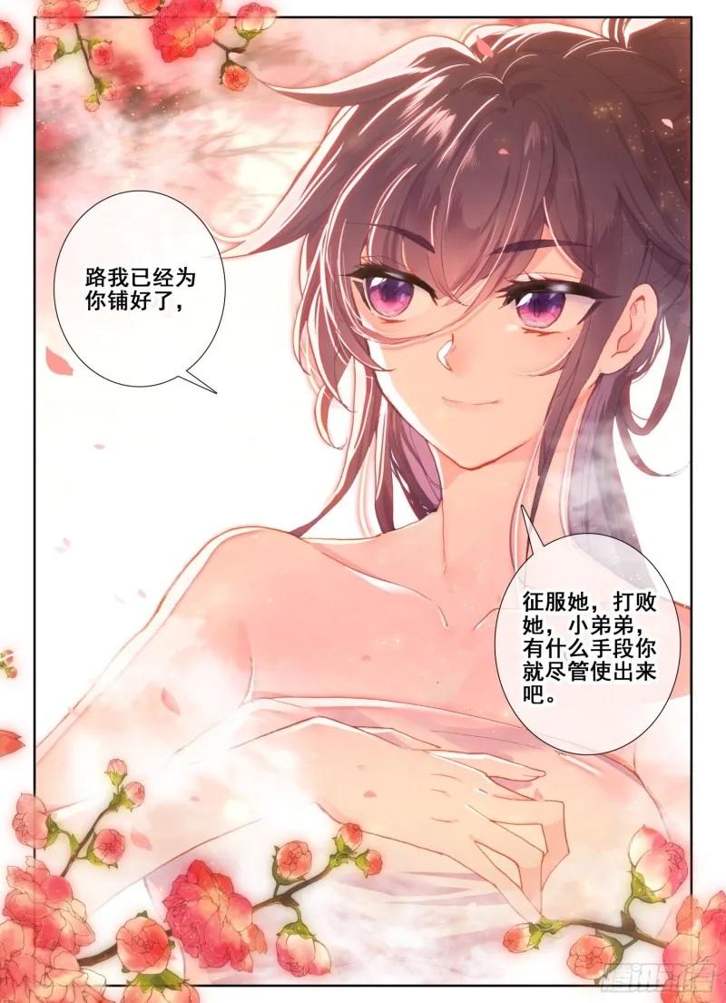 123 老狐狸与大灰狼 第16页
