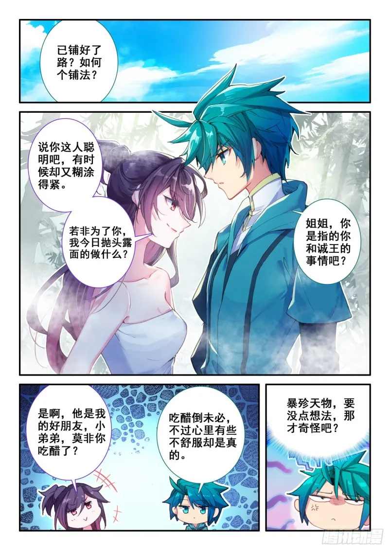 124 考验 第2页