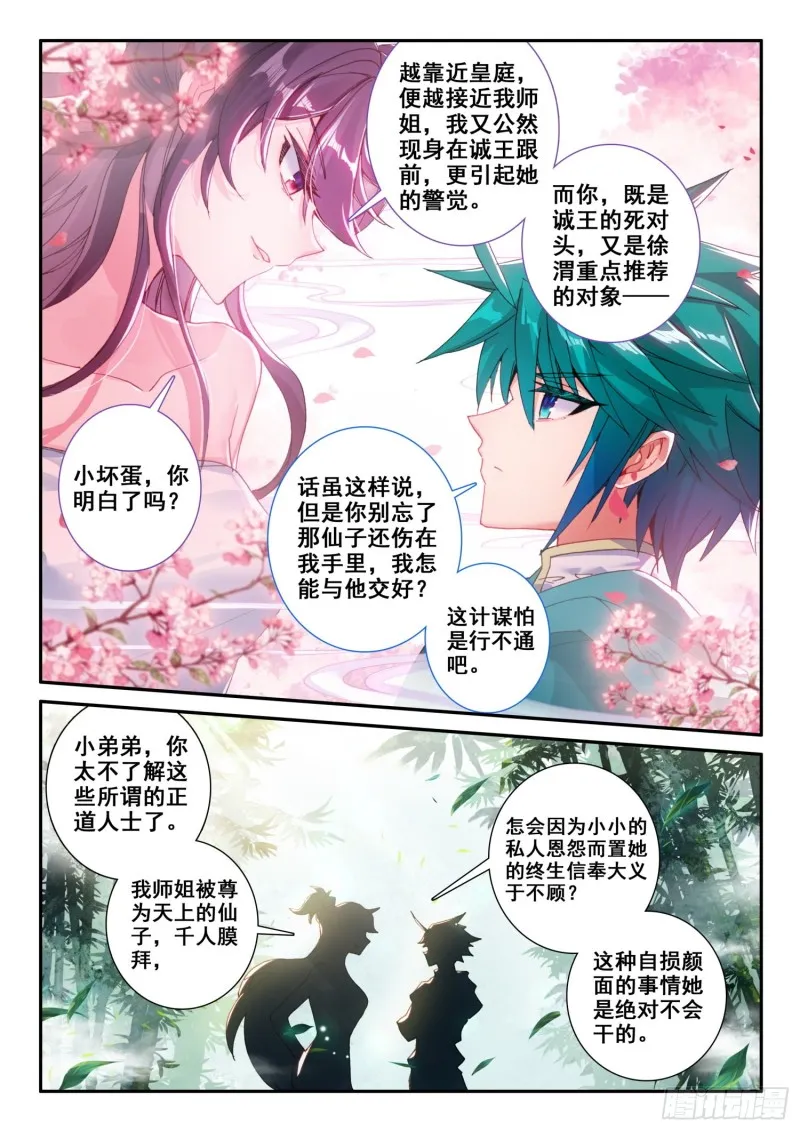 124 考验 第4页
