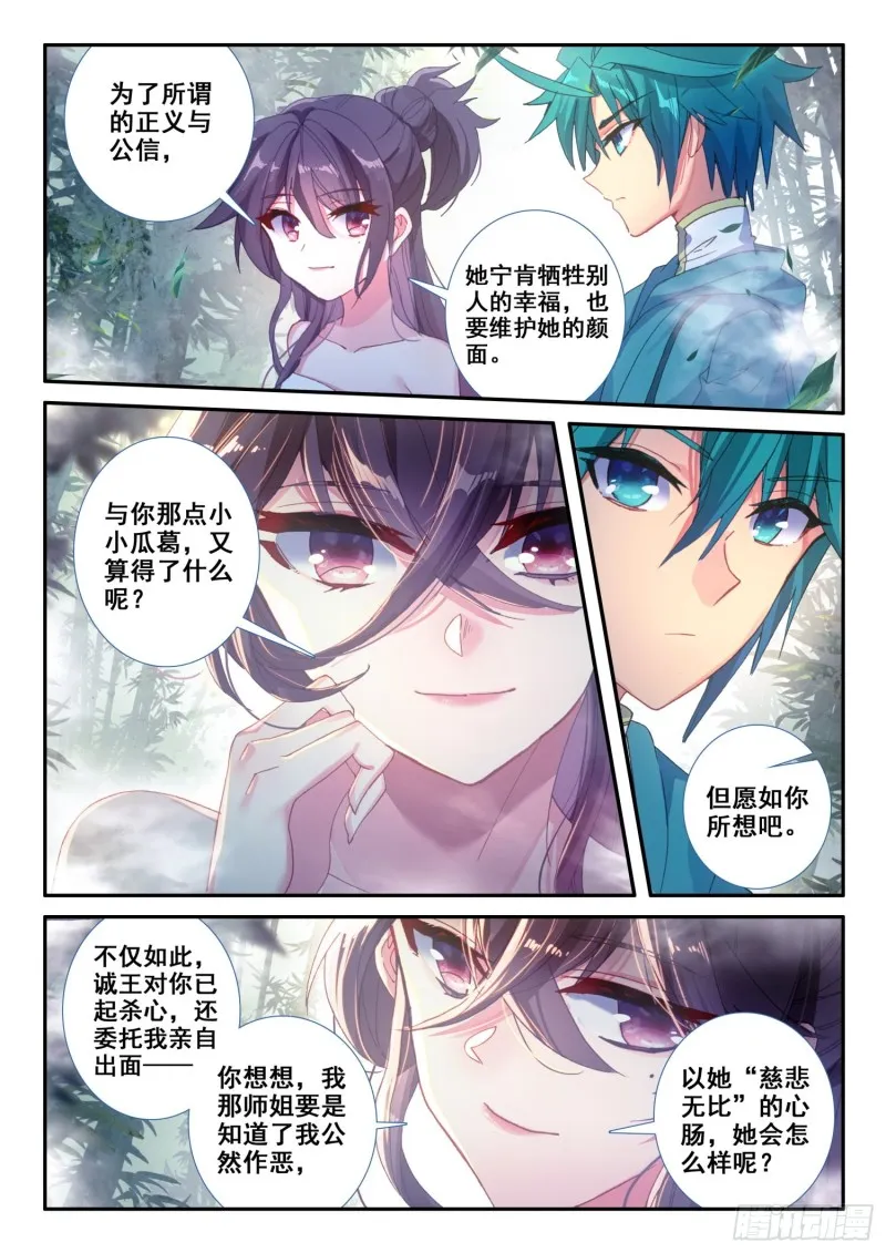 124 考验 第5页