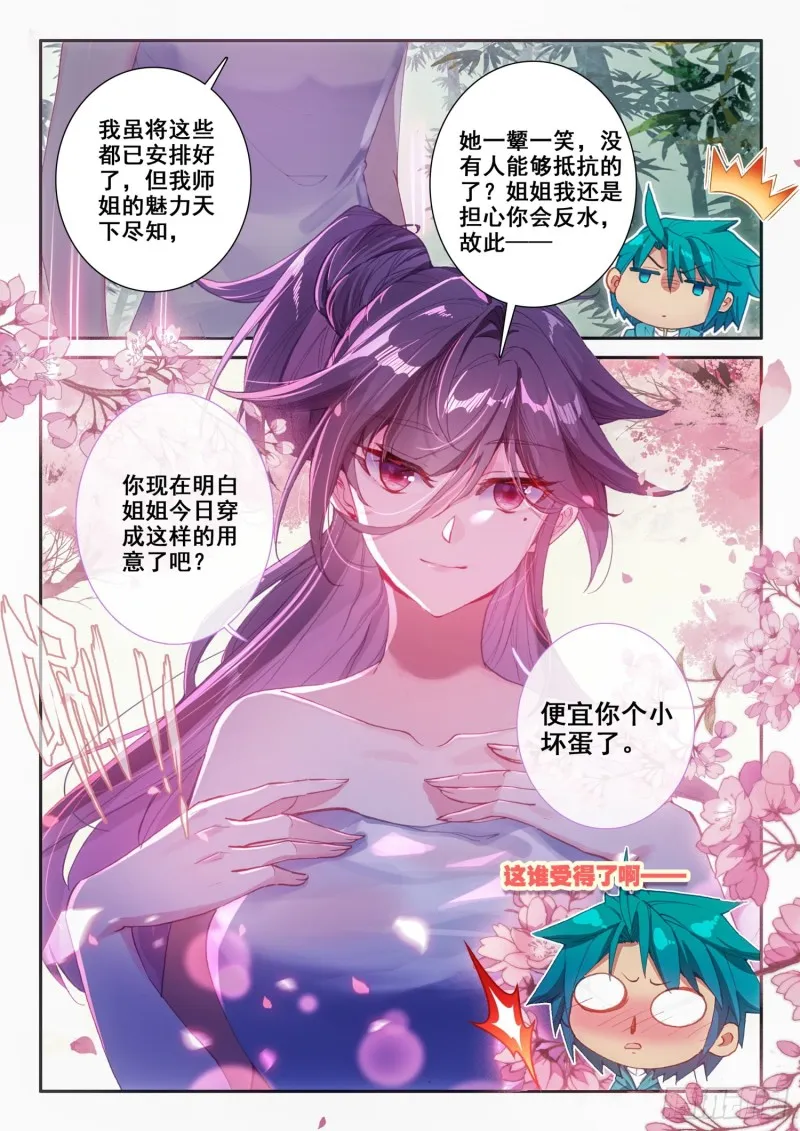 124 考验 第6页