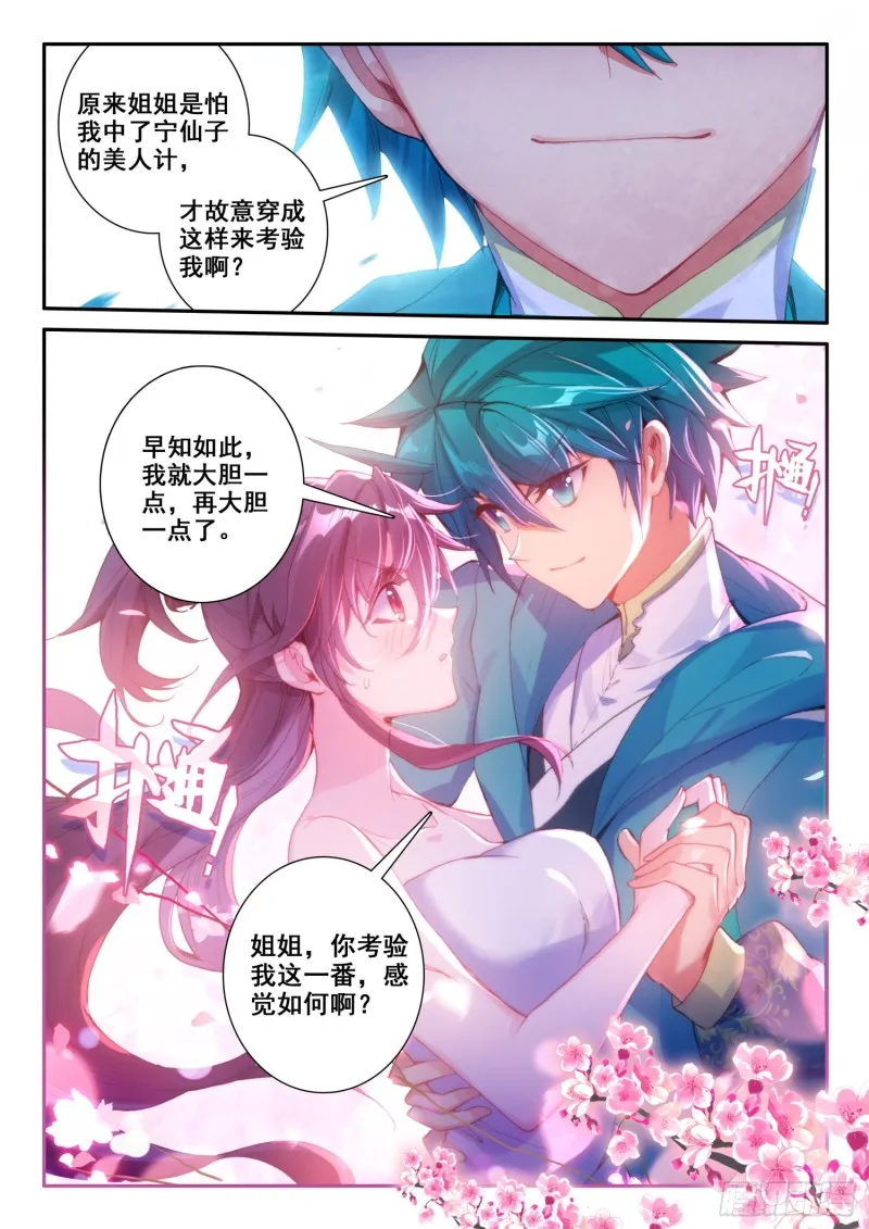 124 考验 第7页