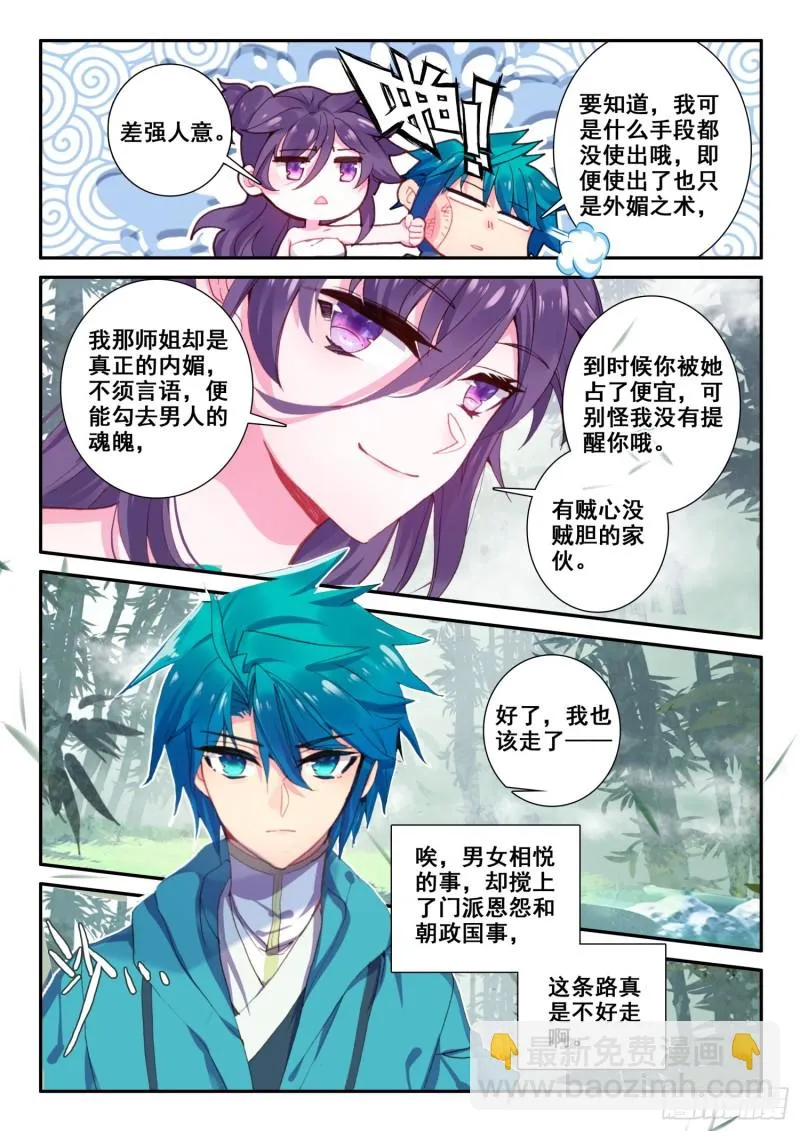 124 考验 第8页