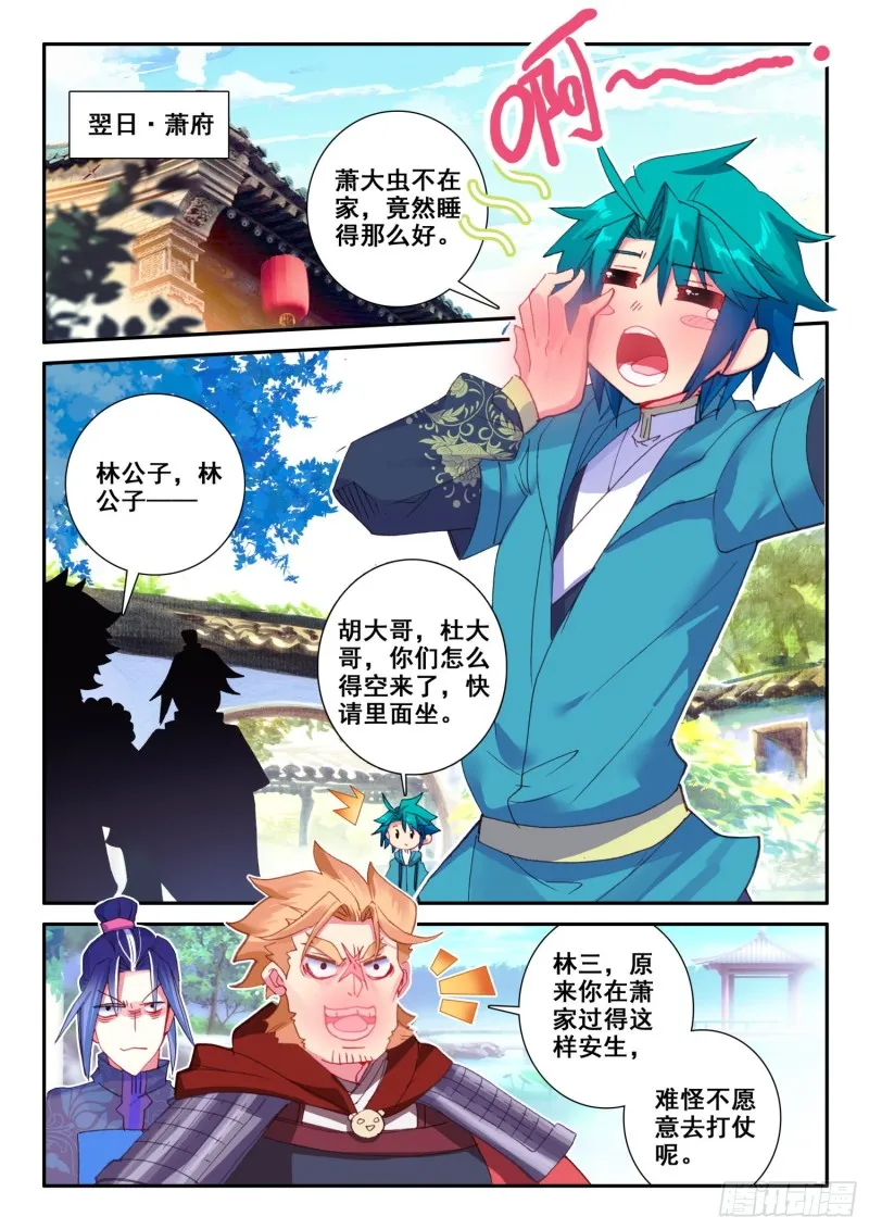 124 考验 第9页