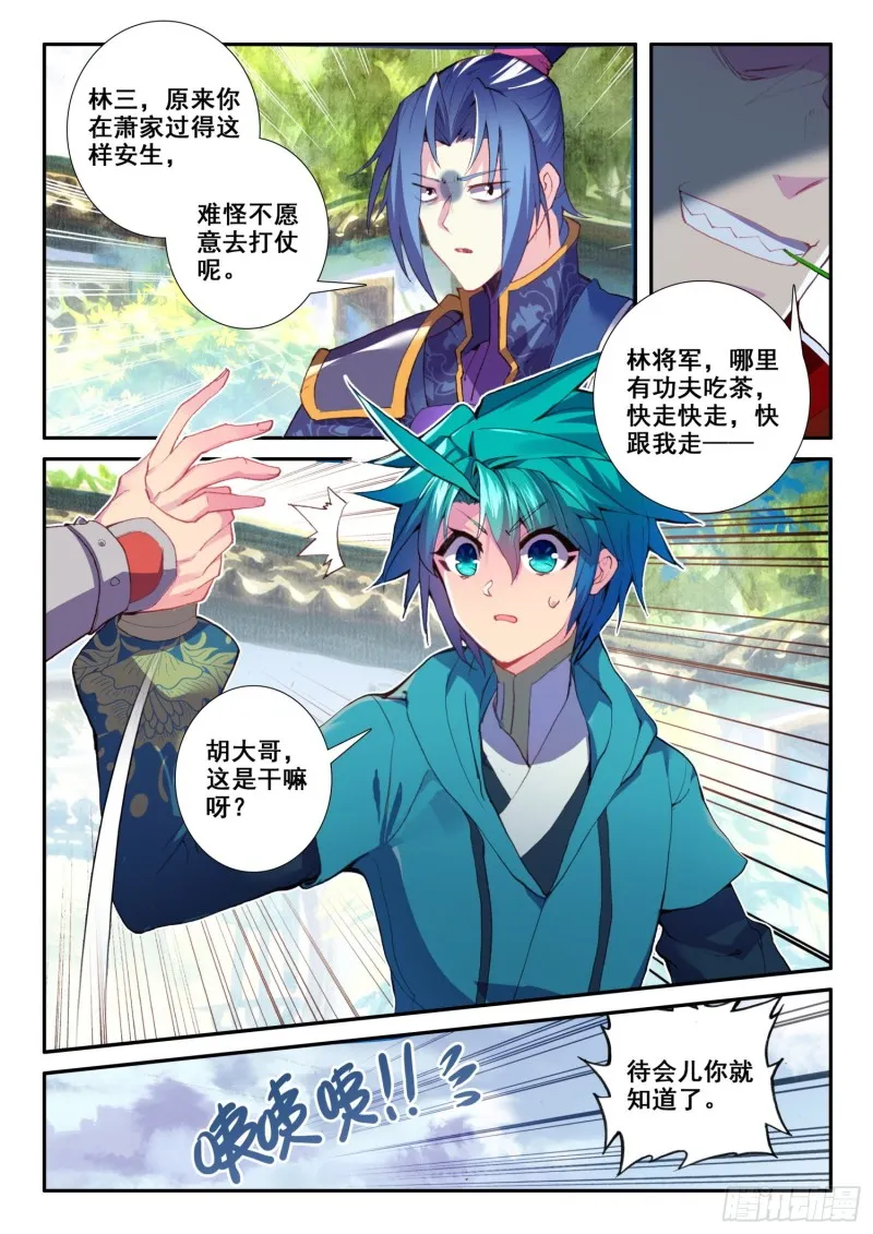 124 考验 第10页