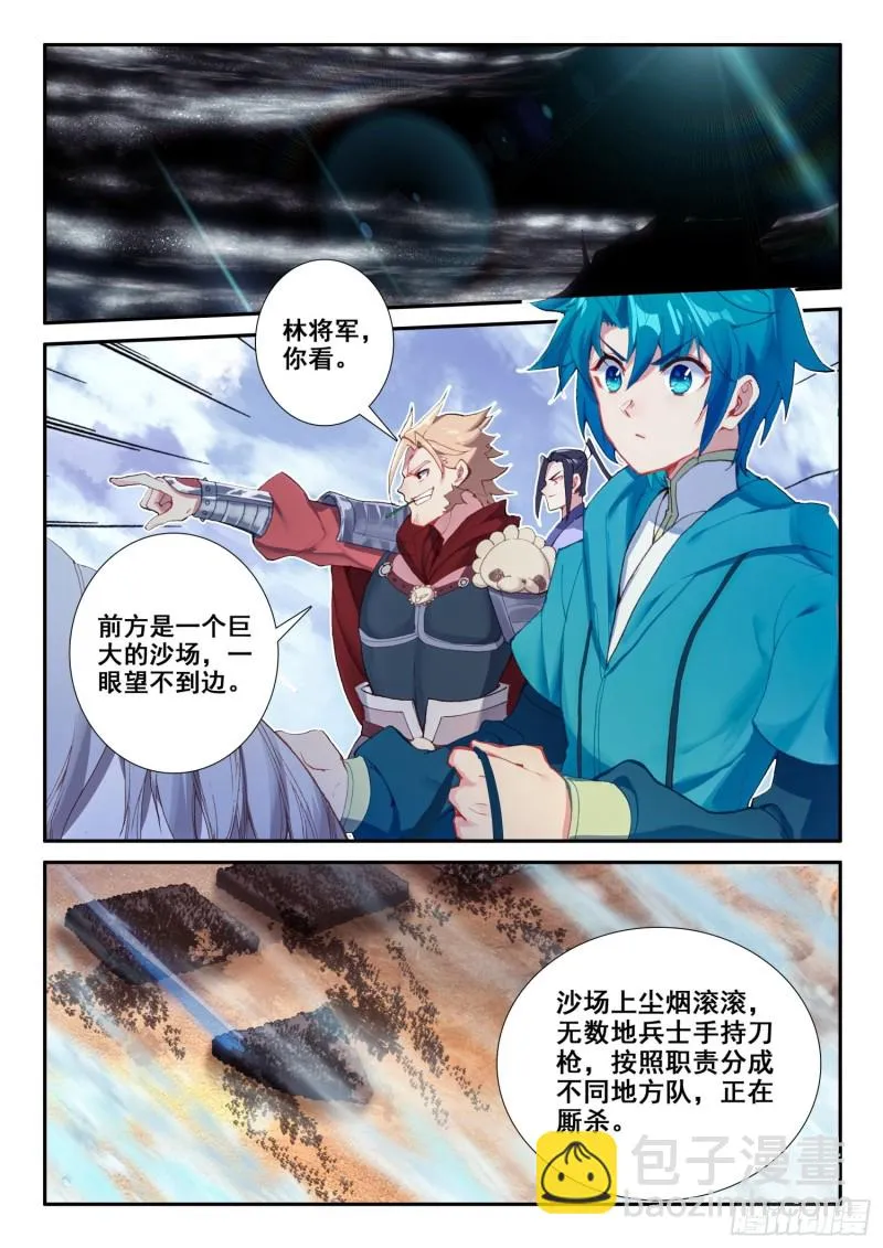 124 考验 第11页