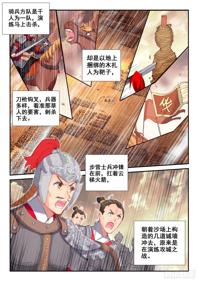 124 考验 第12页