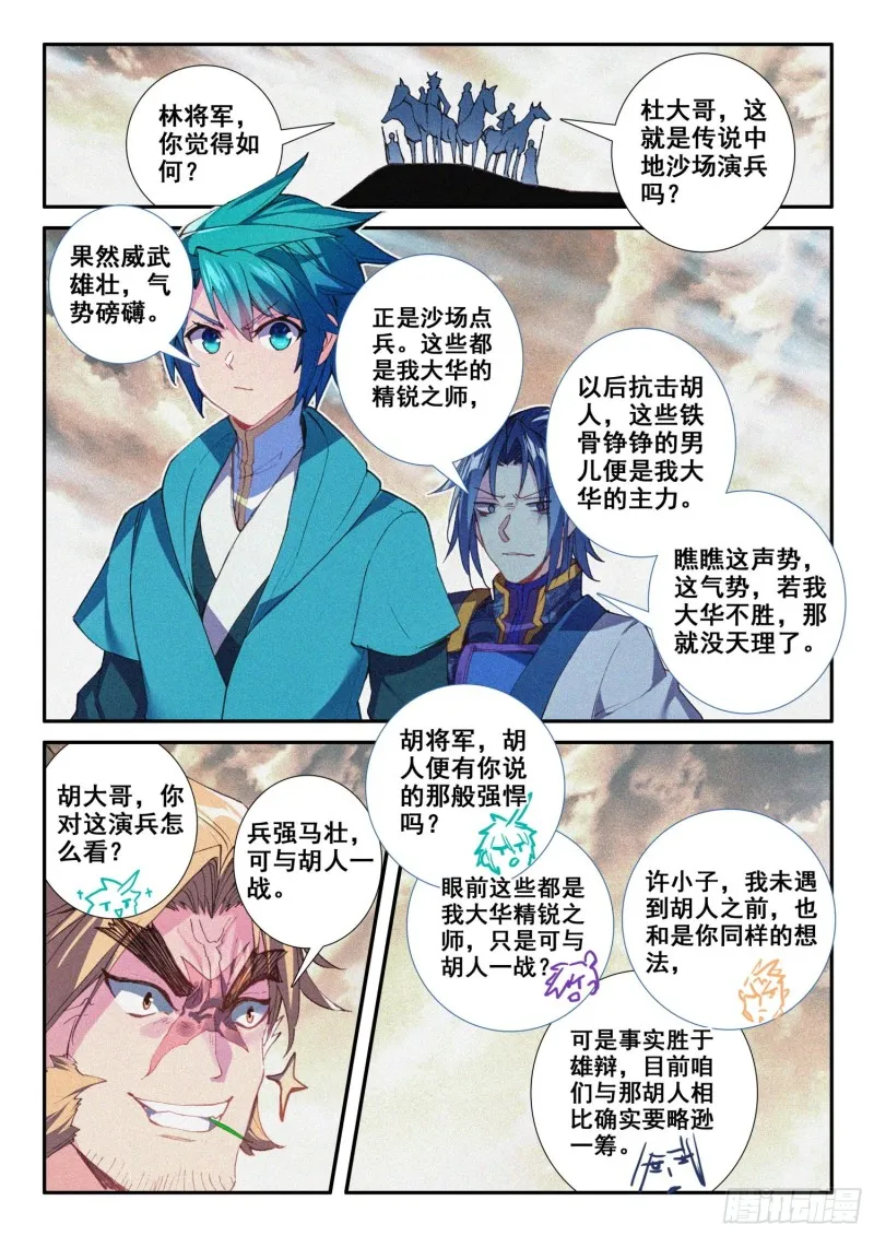 124 考验 第13页