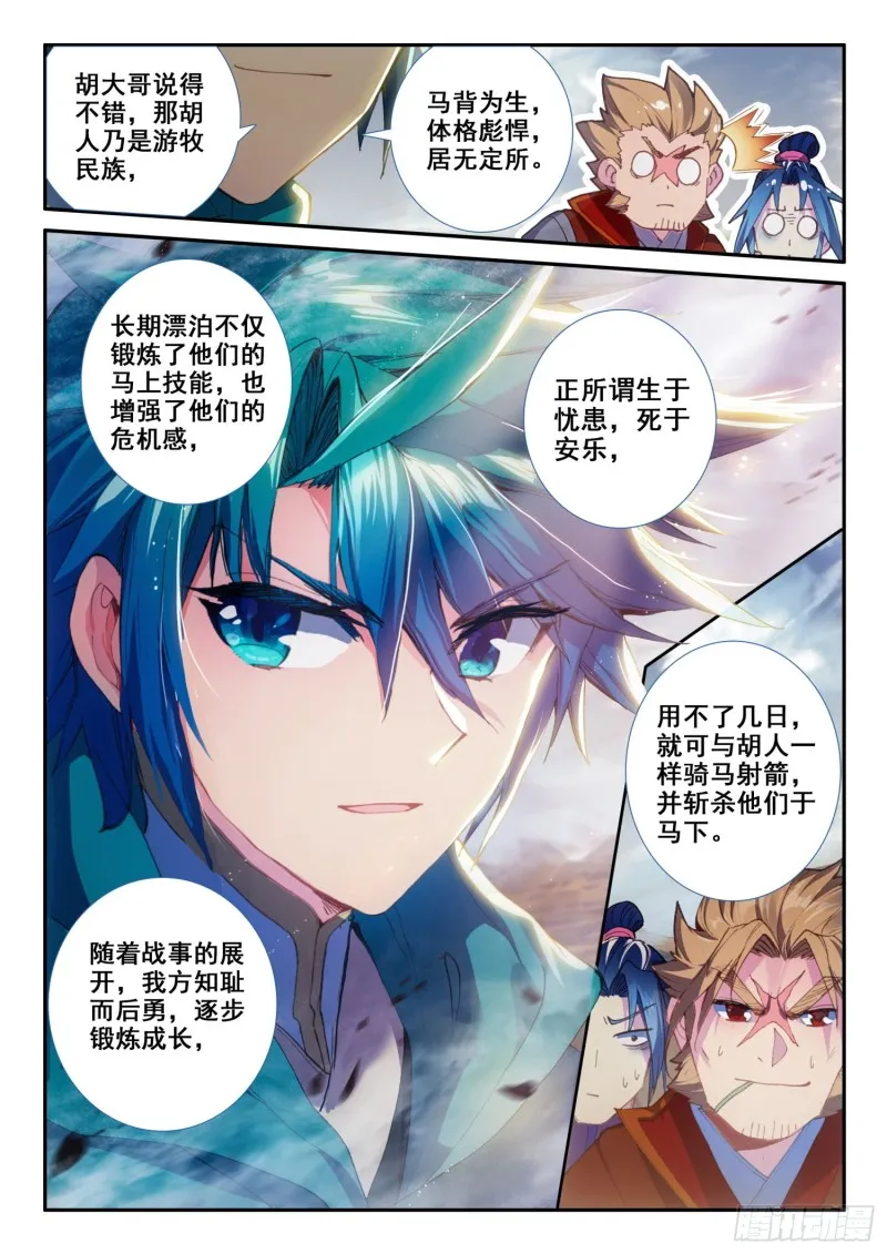 124 考验 第14页