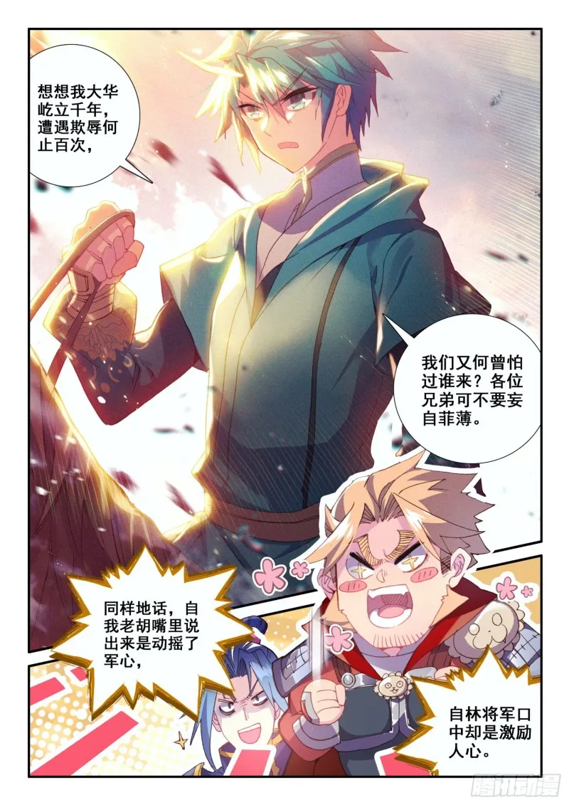 124 考验 第15页