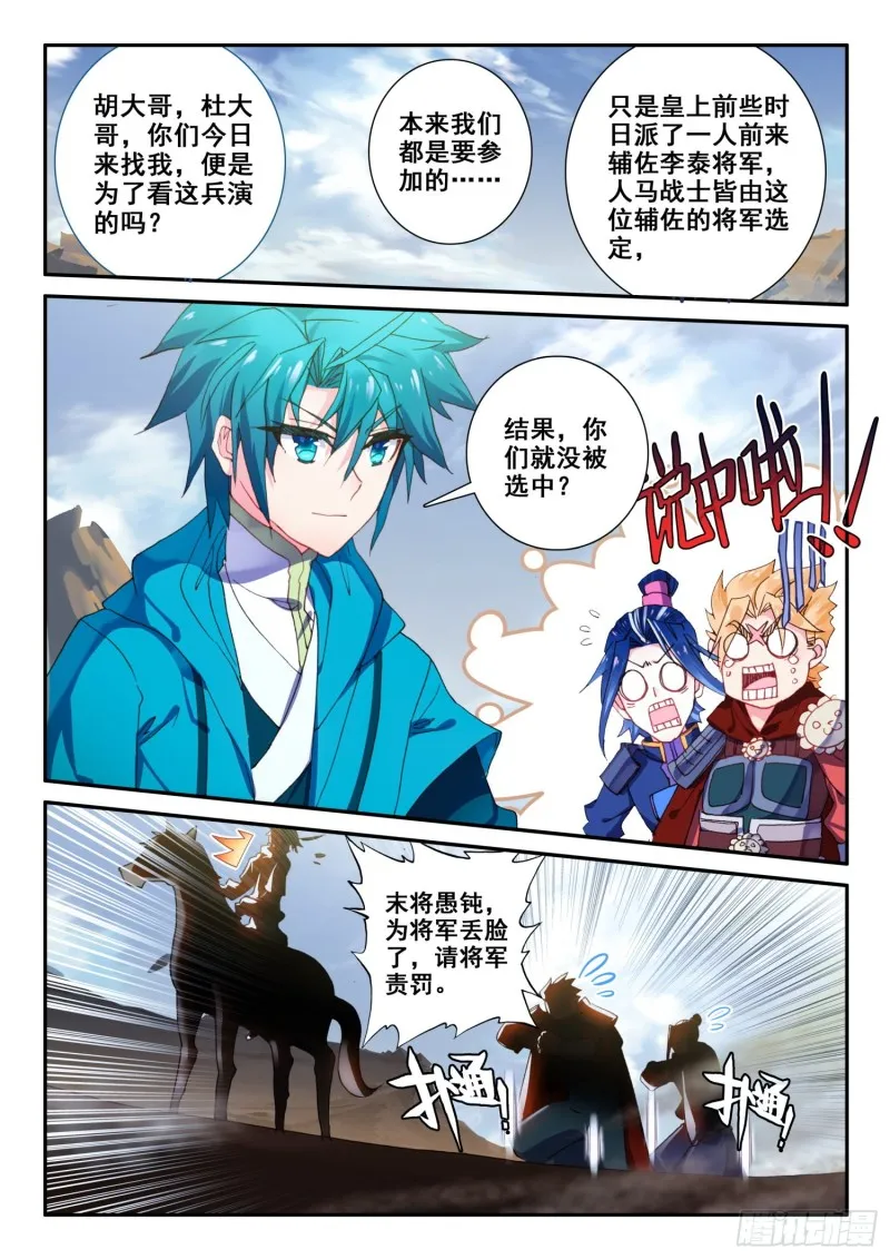 124 考验 第16页