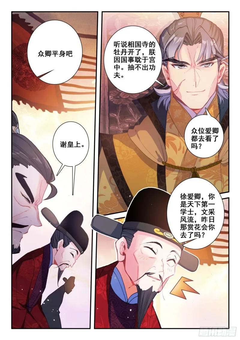 126 期待 第8页