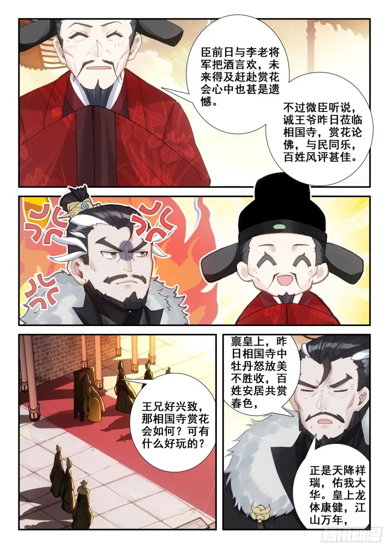 126 期待 第9页