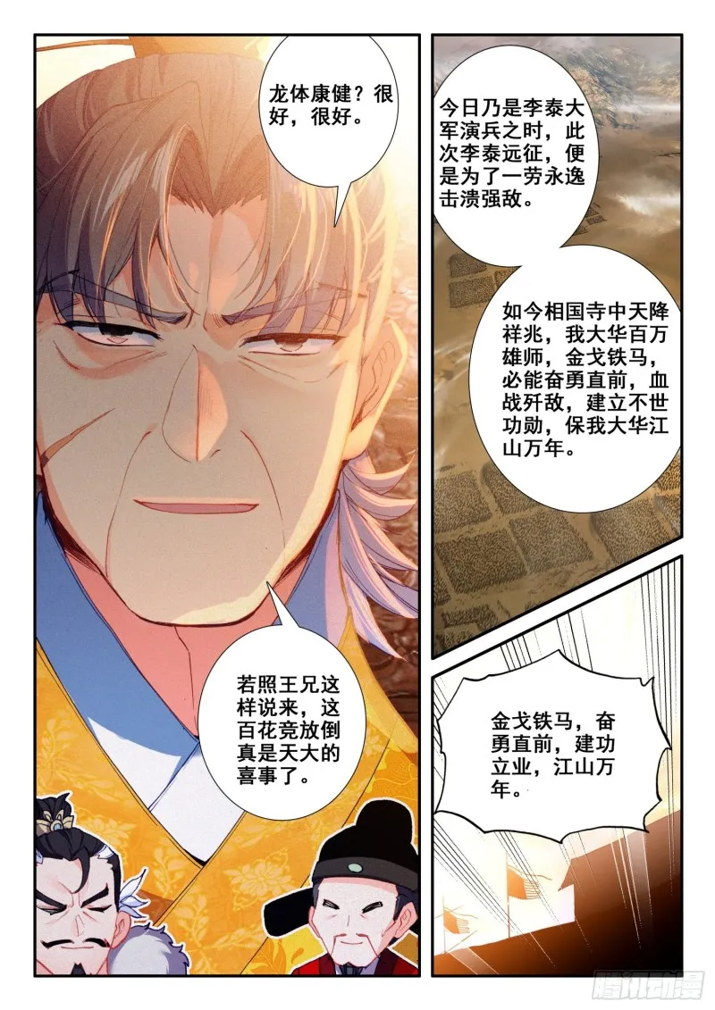 126 期待 第10页