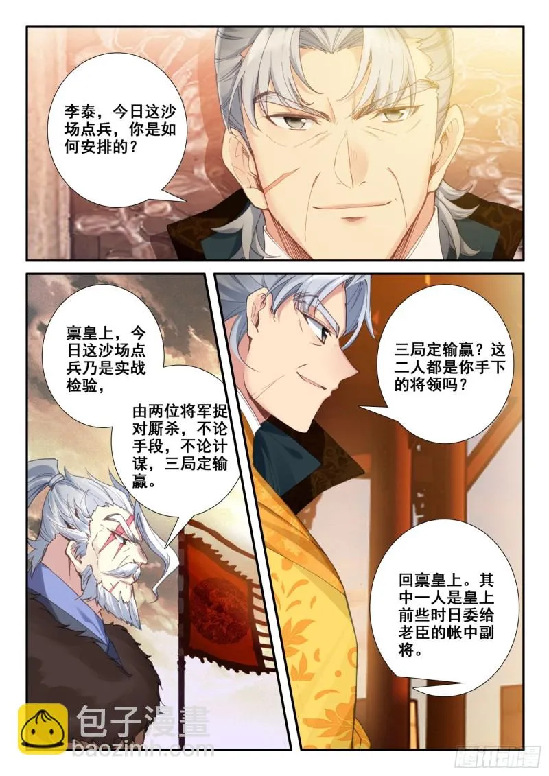126 期待 第11页