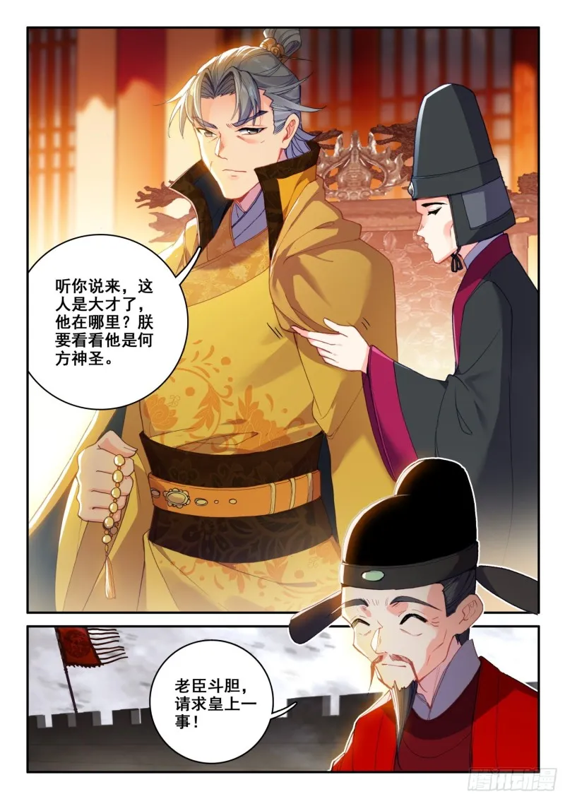126 期待 第14页