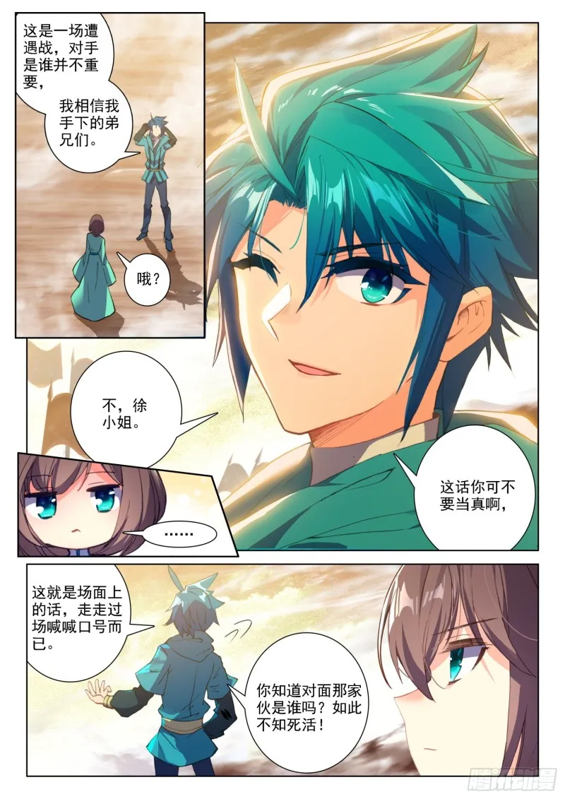 127 五倍之敌 第2页