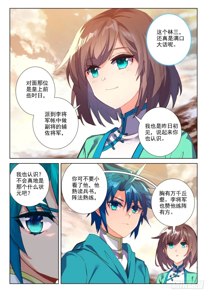 127 五倍之敌 第3页
