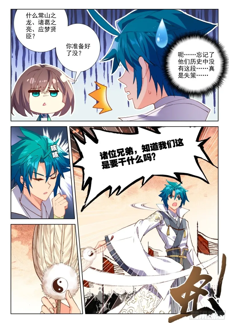 127 五倍之敌 第7页