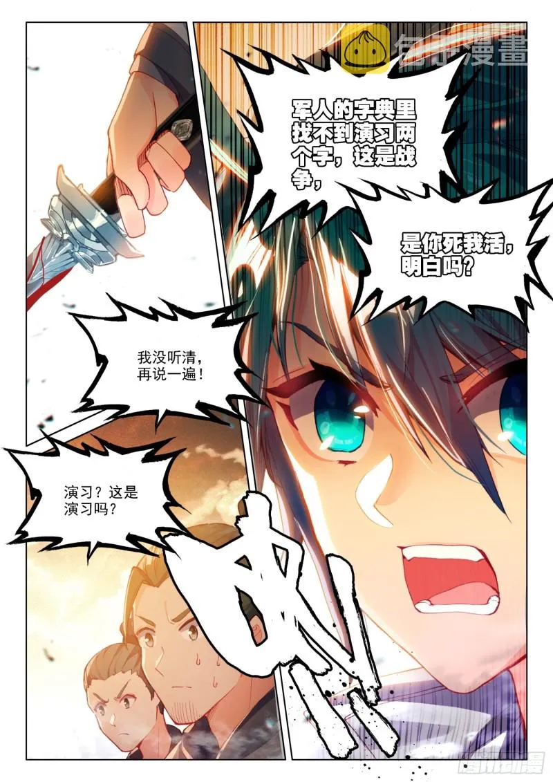 127 五倍之敌 第9页