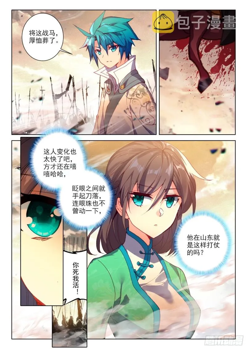 127 五倍之敌 第12页