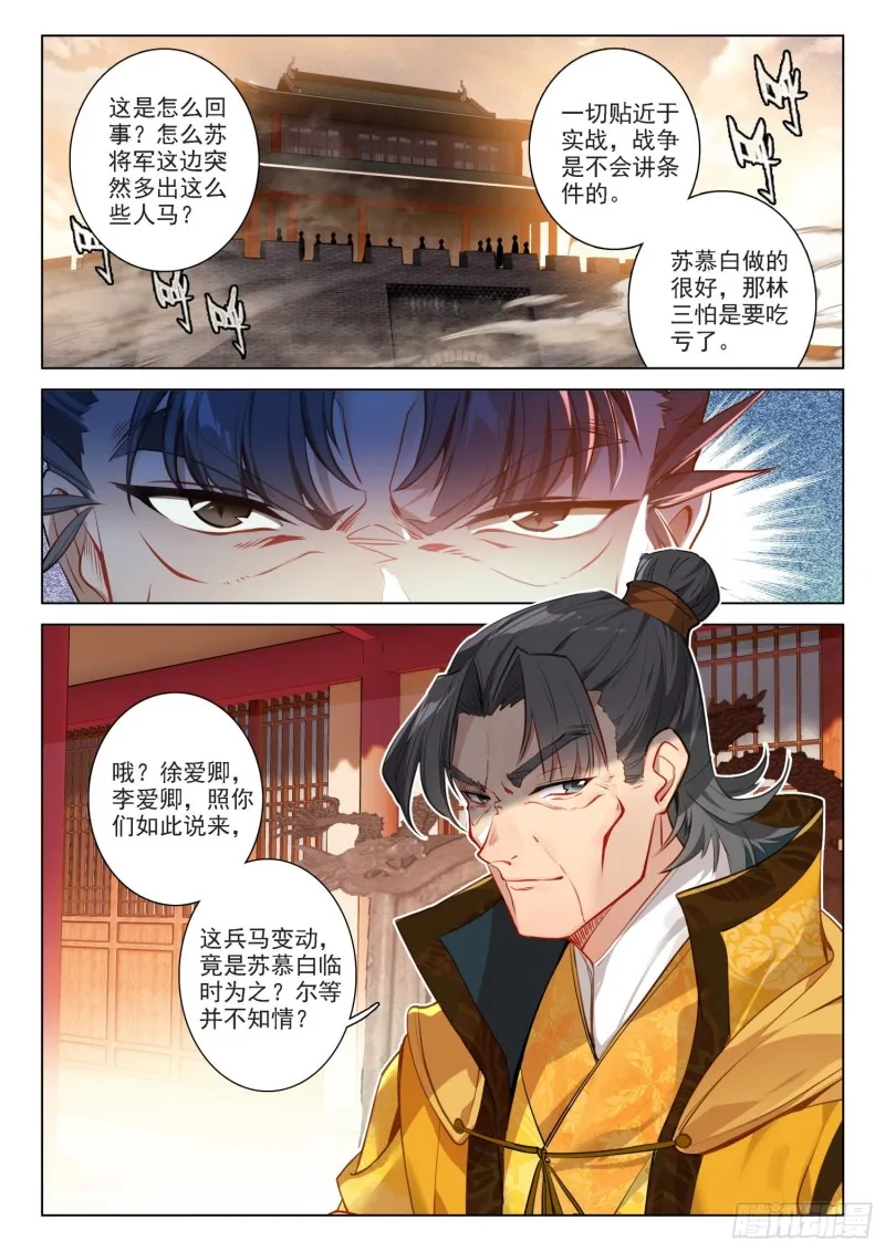127 五倍之敌 第15页