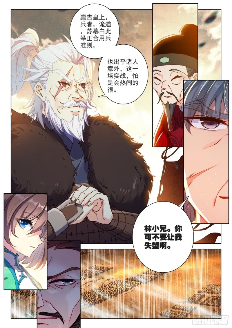 127 五倍之敌 第16页