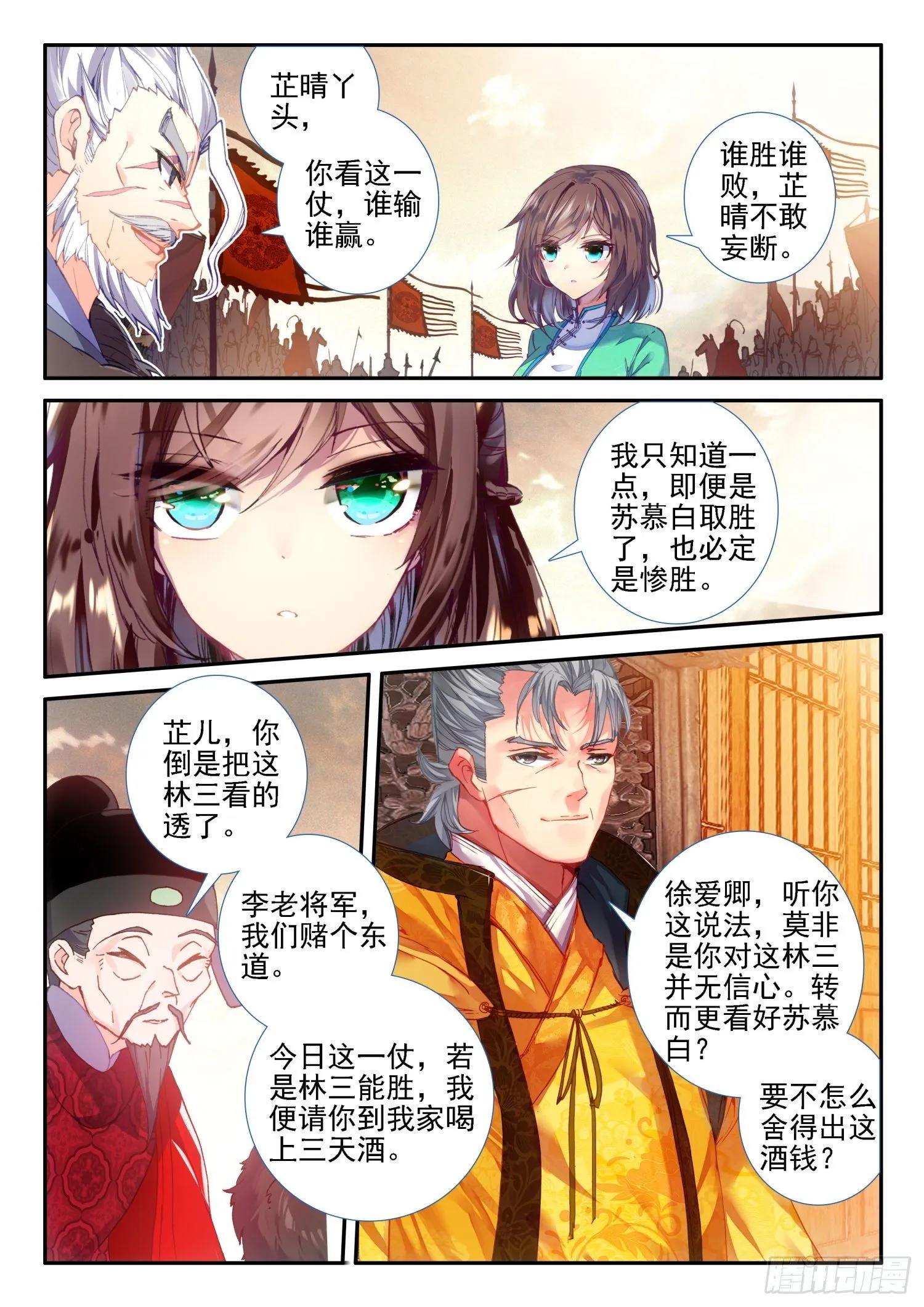128 以少胜多 第2页